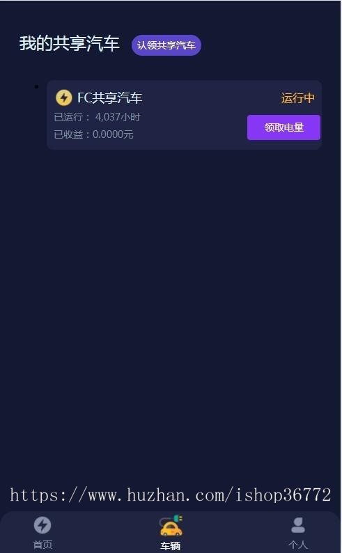 【修复版】众车宝H5区块链理财学习版源码