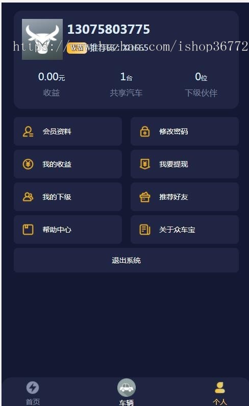 【修复版】众车宝H5区块链理财学习版源码
