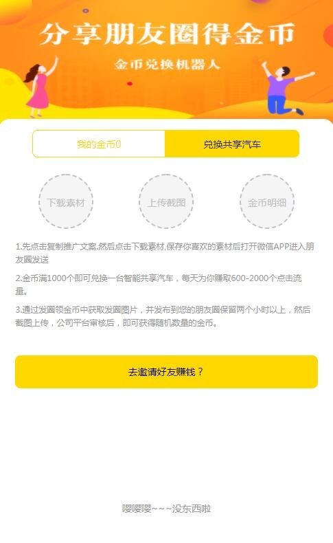【修复版】众车宝H5区块链理财学习版源码