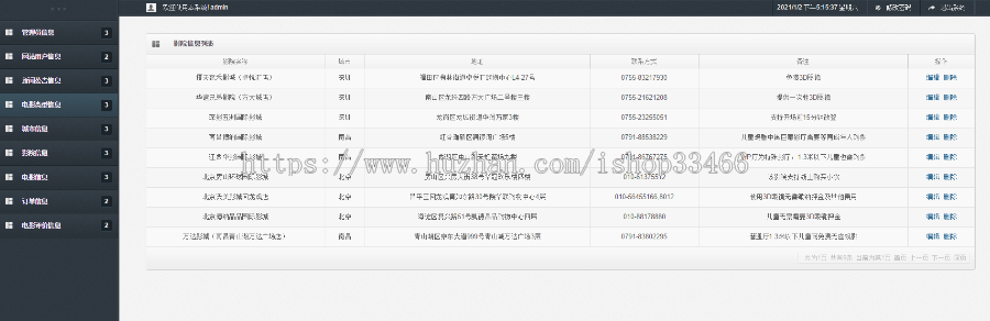 ssm电影院在线订票系统ssm电影购票系统JSP电影票预订系统JSP电影院管理电影院订票系统