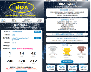 BDA空投源码TRX波场空投源码区块链空投官网
