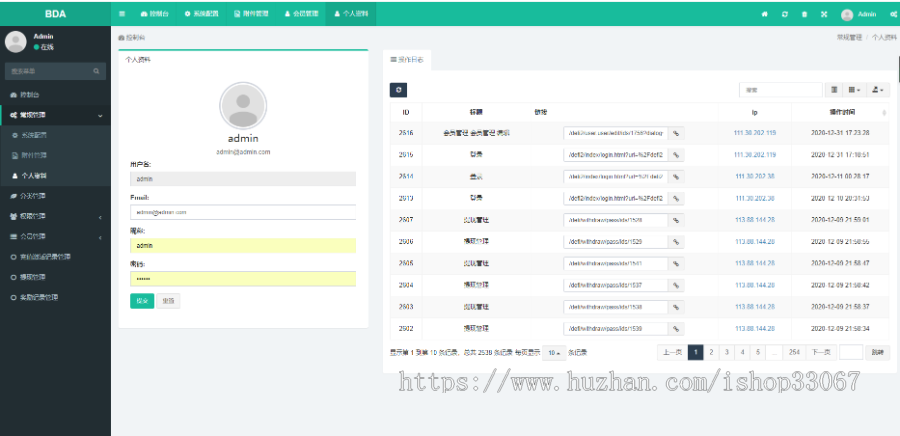BDA空投源码TRX波场空投源码区块链空投官网