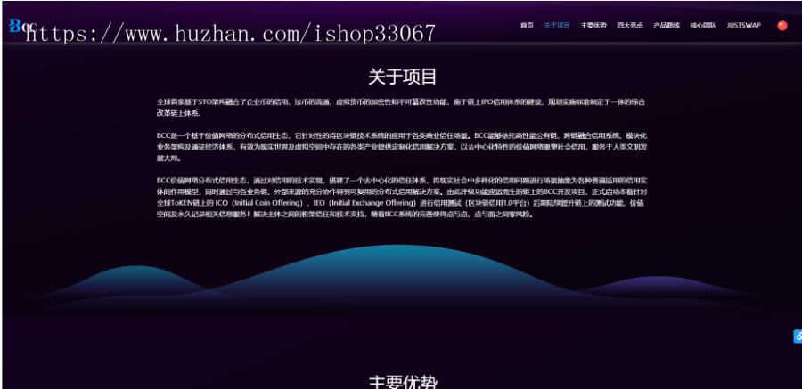 BCC,TRX,ETH,区块链官网