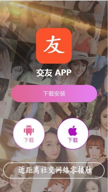 APP应用下载页带后台 app分发下载页带后台 源码 单页带后台
