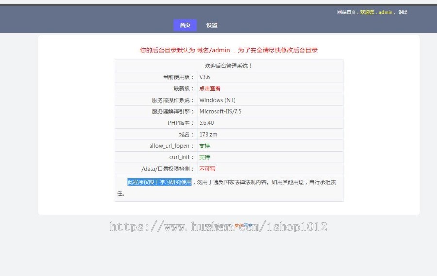 APP应用下载页带后台 app分发下载页带后台 源码 单页带后台
