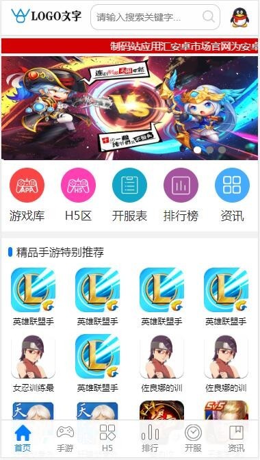 【更新+包安装 带采集+在线升级】APP游戏 h5游戏 手机应用下载网源码程序 应用下载站