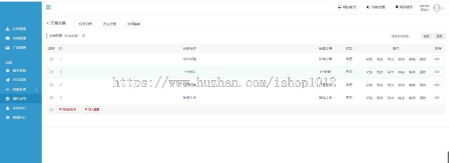 【更新+包安装 带采集+在线升级】APP游戏 h5游戏 手机应用下载网源码程序 应用下载站