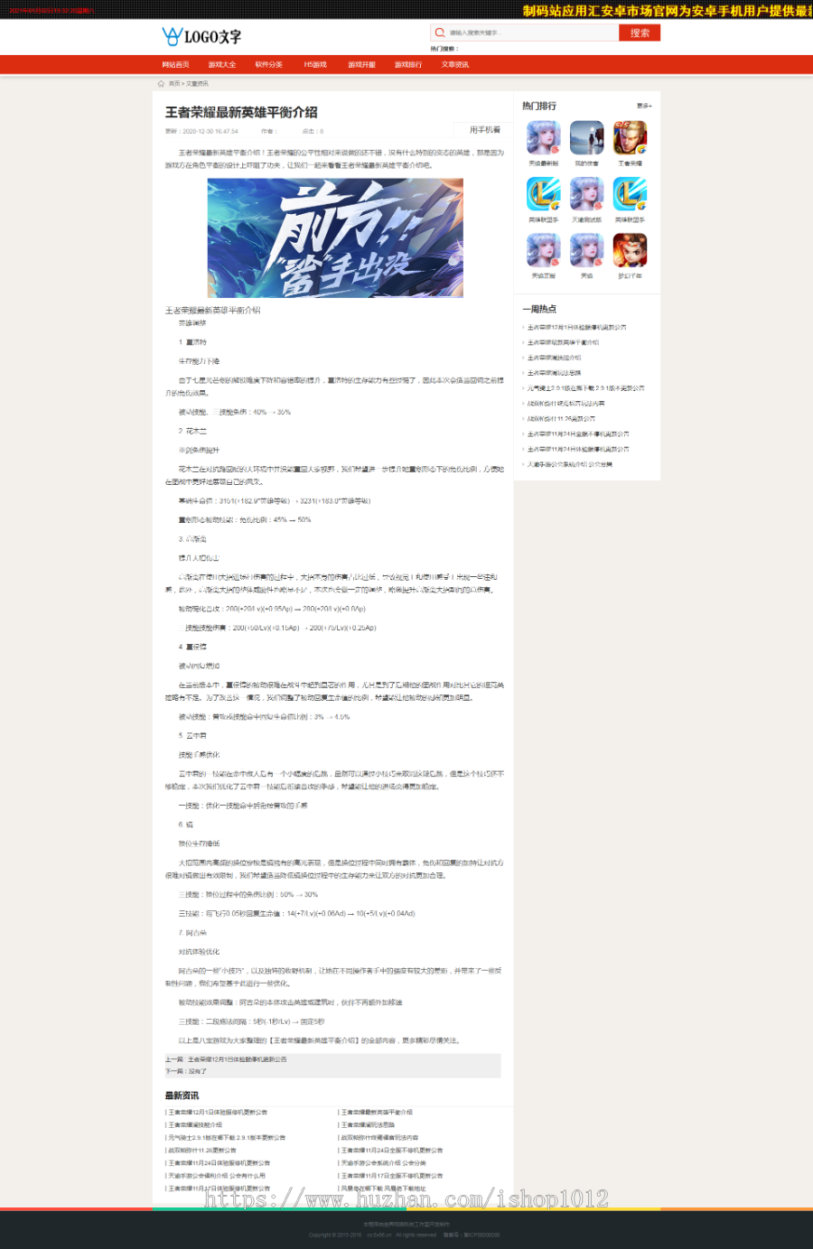 【更新+包安装 带采集+在线升级】APP游戏 h5游戏 手机应用下载网源码程序 应用下载站