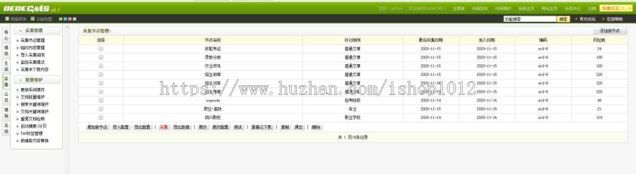 织梦选校择校网站源码 职业报名学校平台 学校招生报名系统 自适应+采集