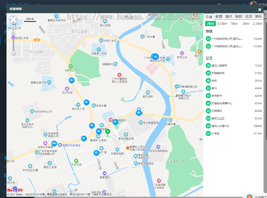 房产中介管理系统源码 房产源码 房源系统 房产系统 房产网站-基础版