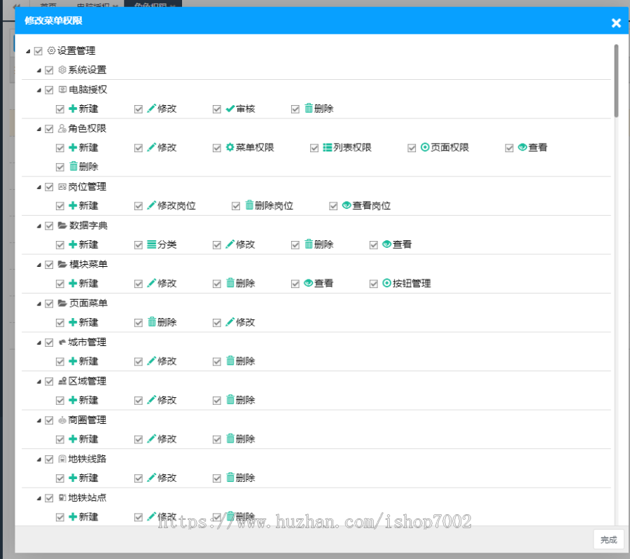 房产中介管理系统源码 房产源码 房源系统 房产系统 房产网站-基础版
