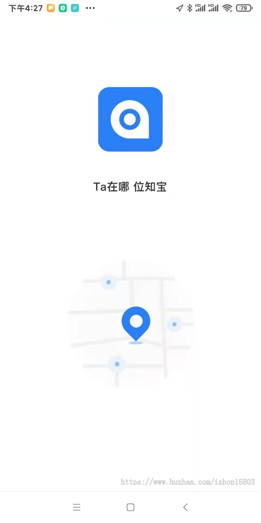 很火的定位服务APP，位置共享、运动轨迹，位寻, 定位宝，位知宝源码