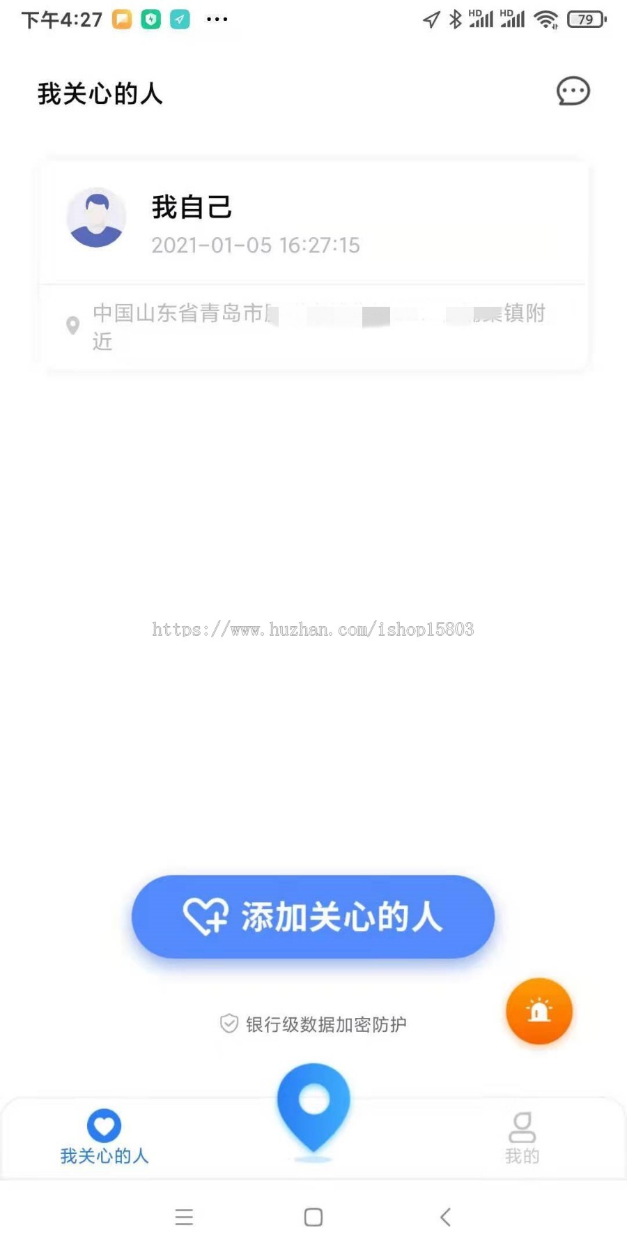 很火的定位服务APP，位置共享、运动轨迹，位寻, 定位宝，位知宝源码
