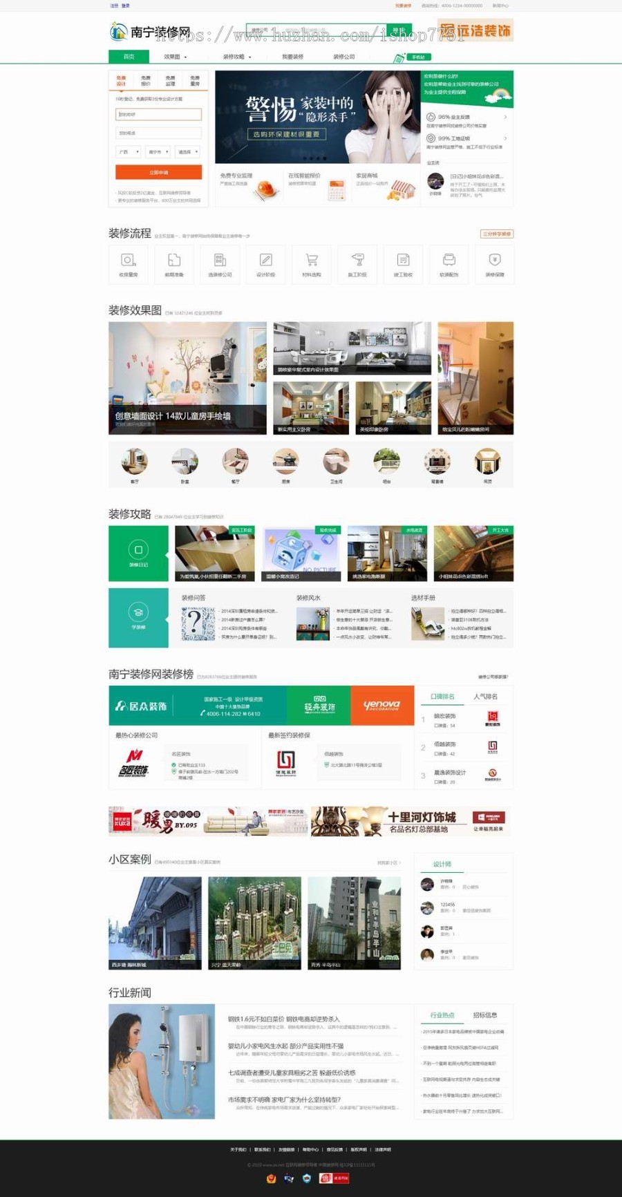 2021帝国CMS7.5仿土巴兔装修装饰平台设计网站源码带家居商城系统PHP装饰商城系统