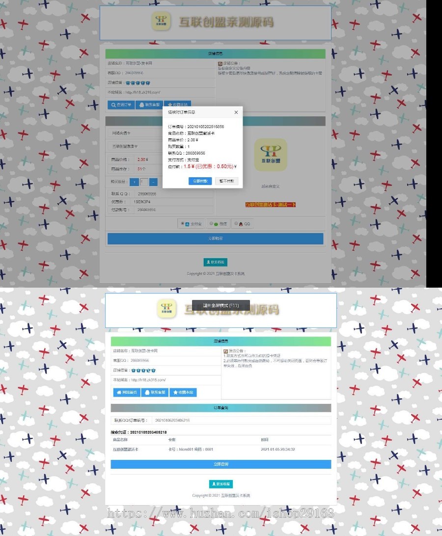 个人发卡源码 虚拟商品自动发货系统 带优惠券功能 多套模板 免区卡密自动发卡商城