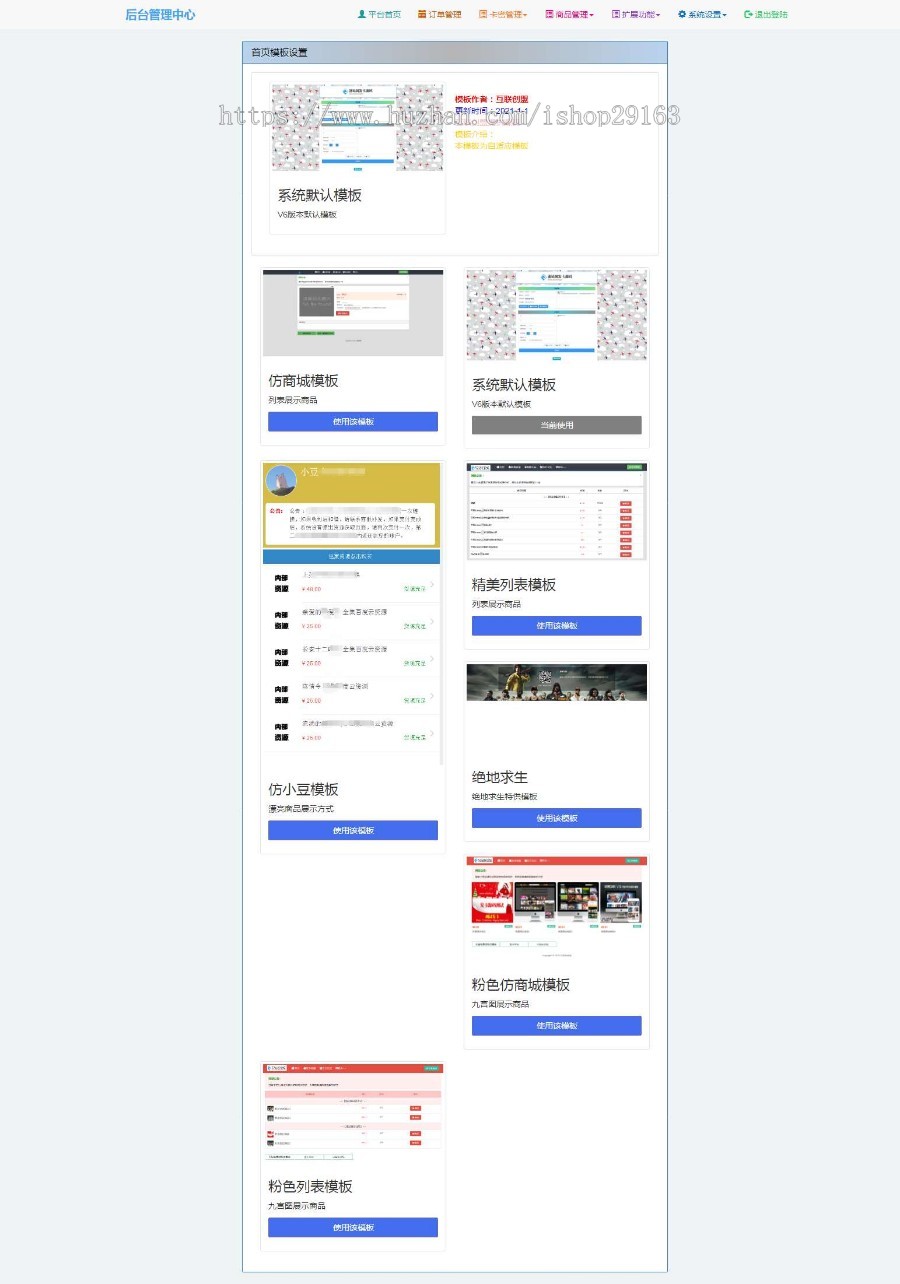 个人发卡源码 虚拟商品自动发货系统 带优惠券功能 多套模板 免区卡密自动发卡商城