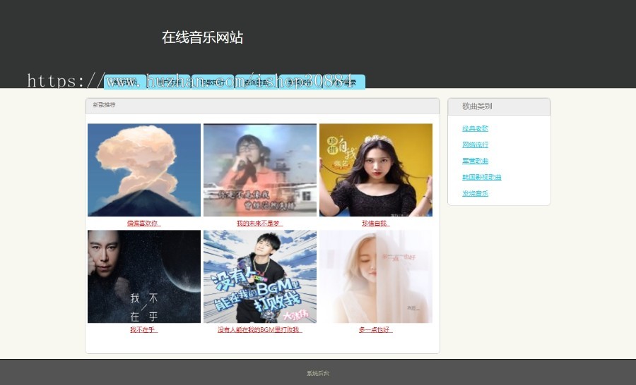 JAVA JSP在线音乐歌曲网站 MTV音乐播放系统 WEB 音乐播放网站 -毕业设计 课程设计