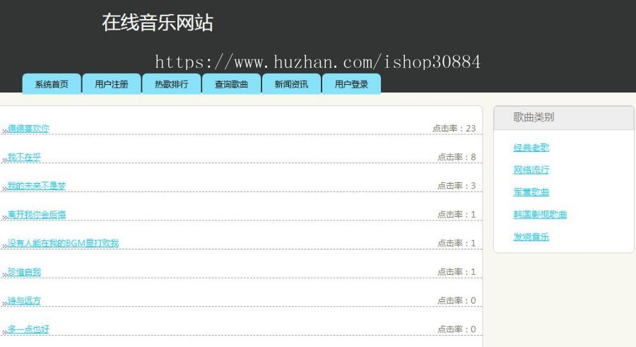 JAVA JSP在线音乐歌曲网站 MTV音乐播放系统 WEB 音乐播放网站 -毕业设计 课程设计