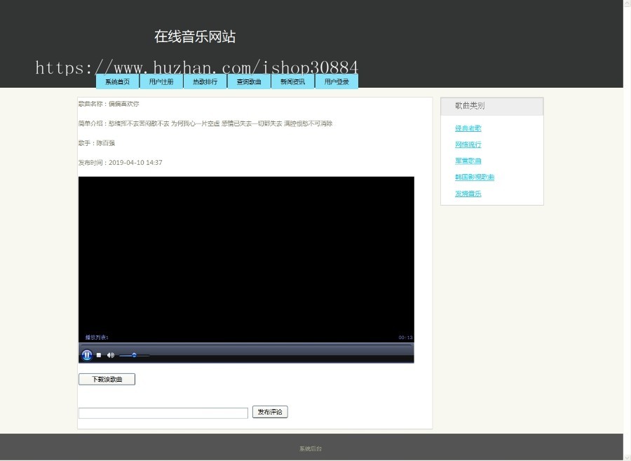 JAVA JSP在线音乐歌曲网站 MTV音乐播放系统 WEB 音乐播放网站 -毕业设计 课程设计