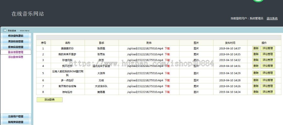 JAVA JSP在线音乐歌曲网站 MTV音乐播放系统 WEB 音乐播放网站 -毕业设计 课程设计