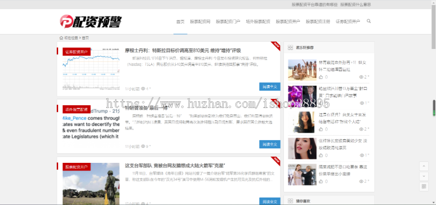 【自动采集 】PHP新闻发布网,文章发布网站,滚动资讯信息,主流门户滚动更新