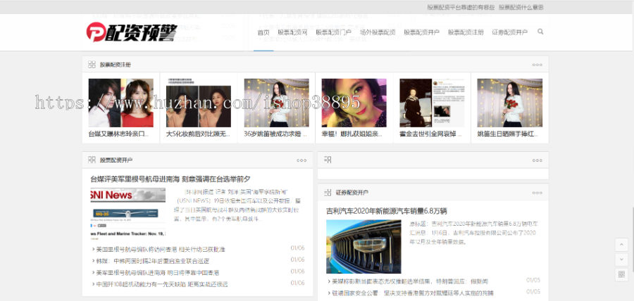 【自动采集 】PHP新闻发布网,文章发布网站,滚动资讯信息,主流门户滚动更新