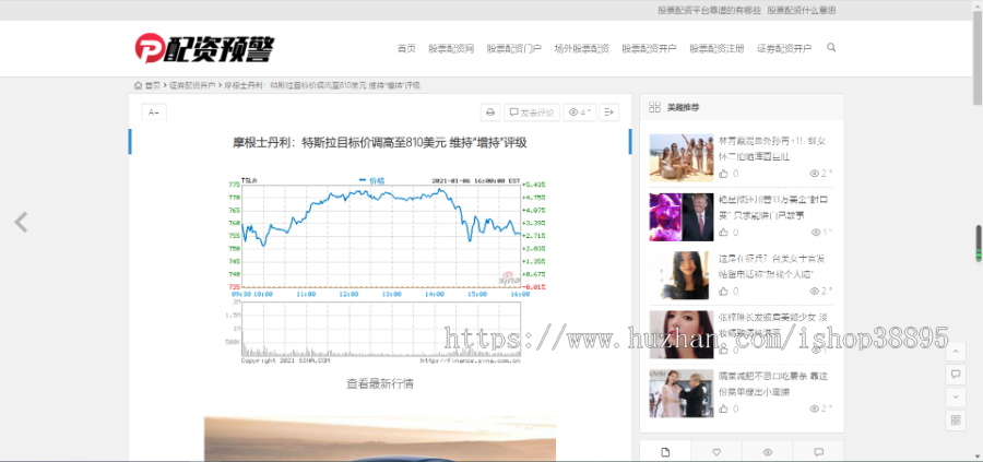 【自动采集 】PHP新闻发布网,文章发布网站,滚动资讯信息,主流门户滚动更新