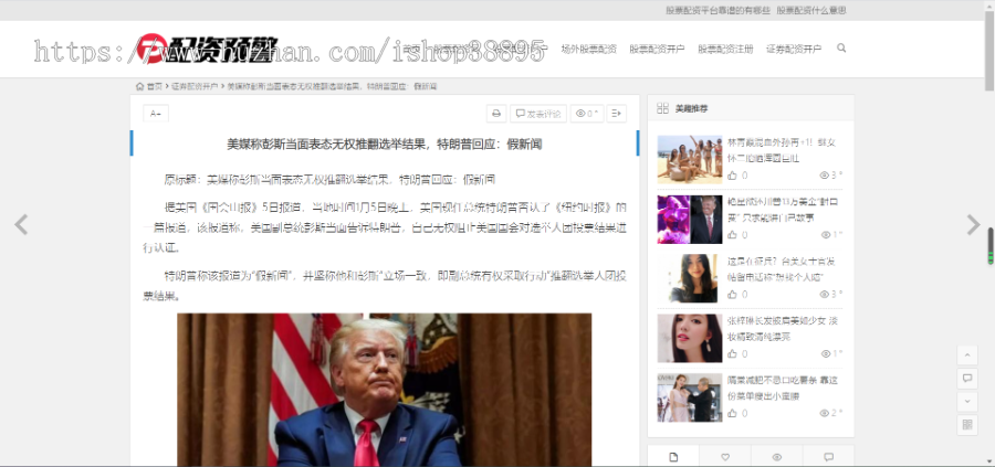 【自动采集 】PHP新闻发布网,文章发布网站,滚动资讯信息,主流门户滚动更新