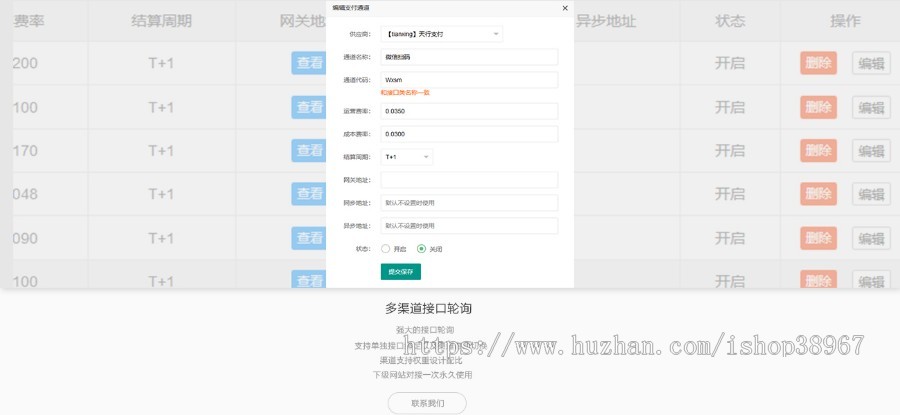 支付系统三方支付聚合支付免签支付区块链理财新支付