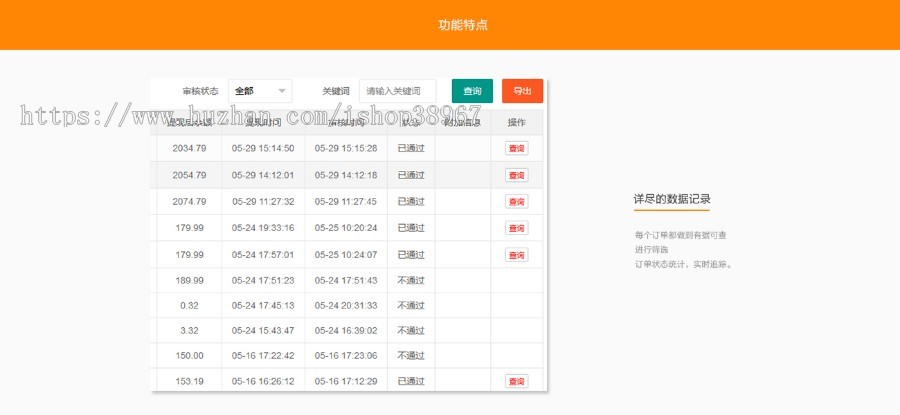支付系统三方支付聚合支付免签支付区块链理财新支付