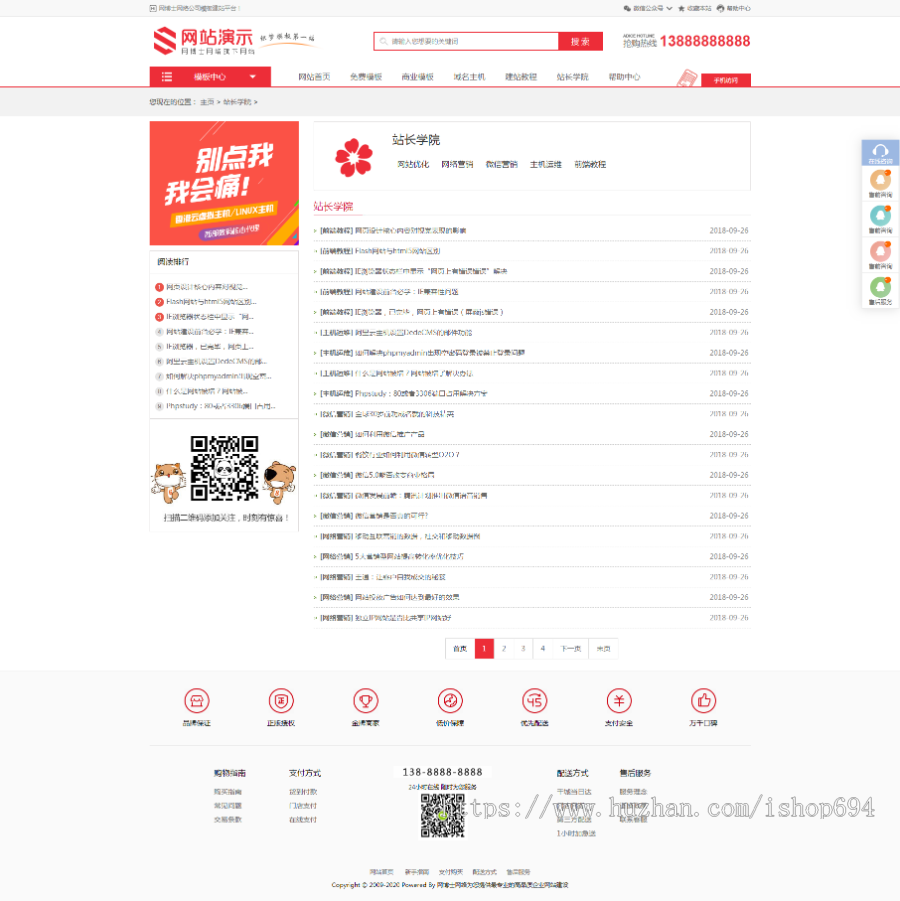 素材资源下载网站源码 织梦dedecms模板 带手机版