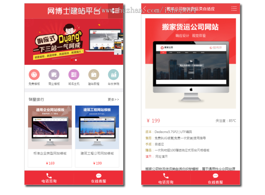 素材资源下载网站源码 织梦dedecms模板 带手机版