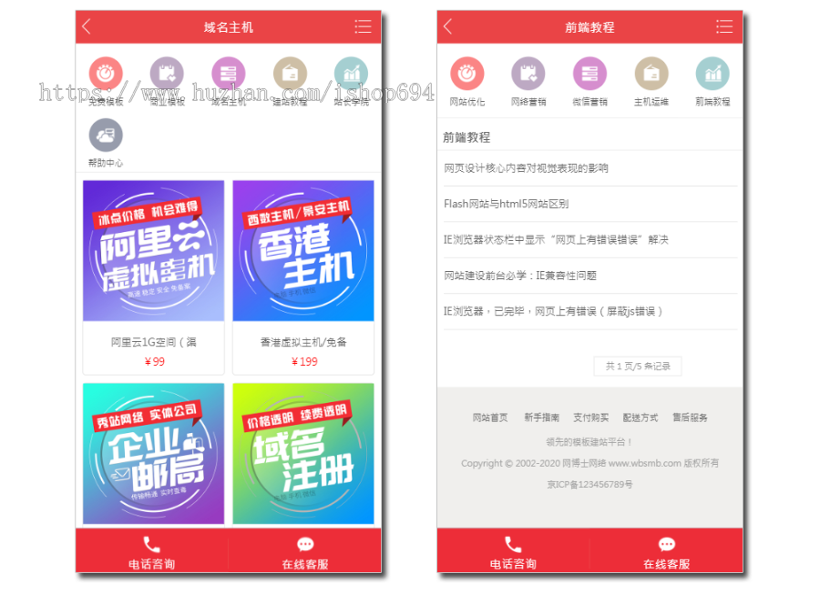 素材资源下载网站源码 织梦dedecms模板 带手机版