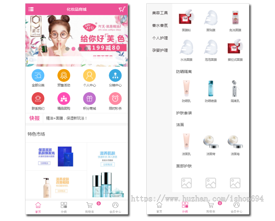 化妆品商城 化妆美容护肤品导购,大品牌化妆品购物网站