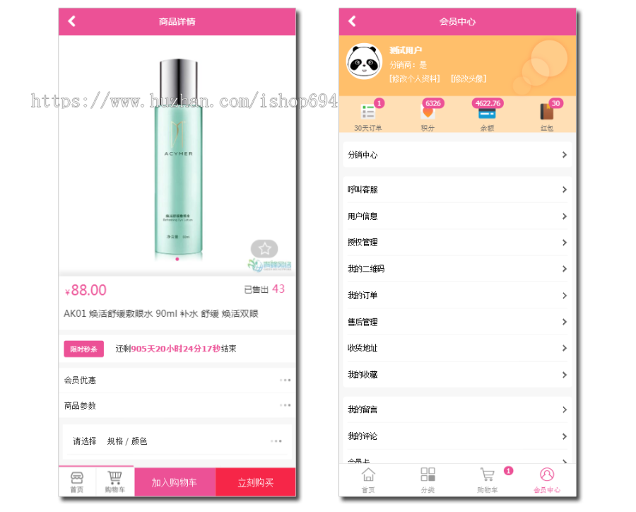 化妆品商城 化妆美容护肤品导购,大品牌化妆品购物网站