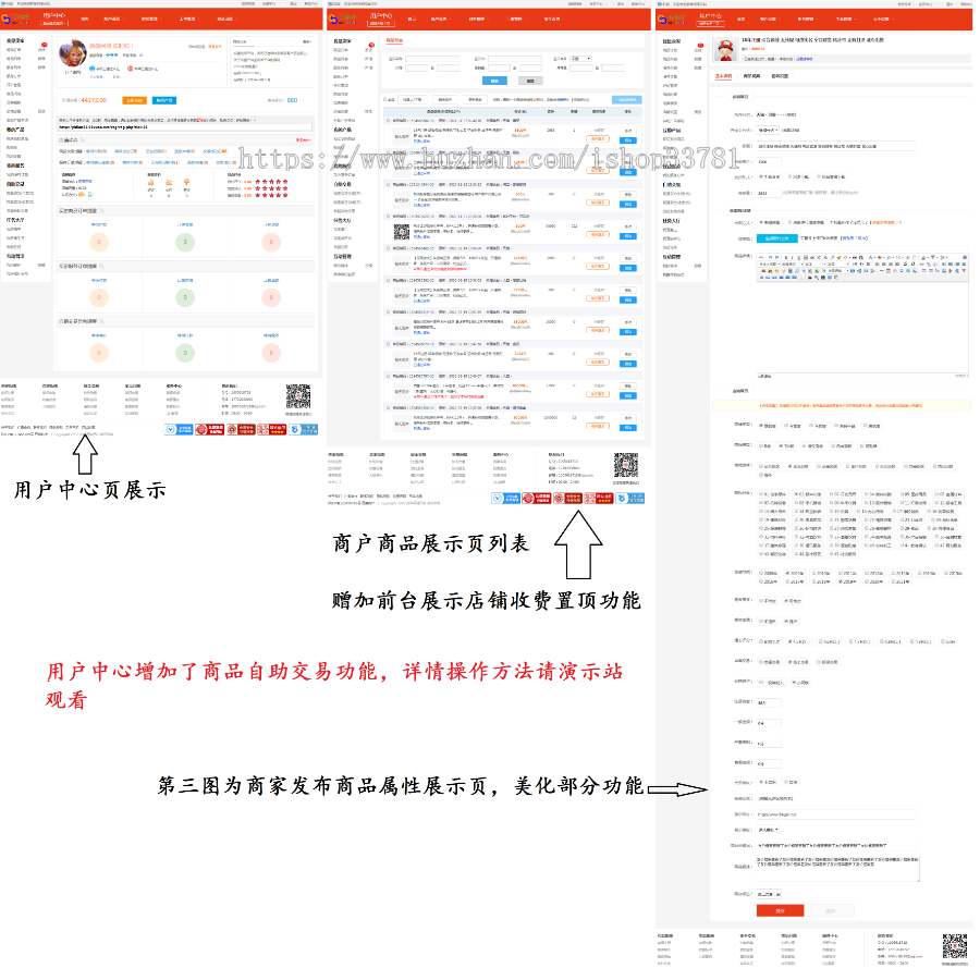 2025更新新版仿某店无忧店铺转让淘宝网店天猫网店京东网店拼多多网店转让系统带手机版