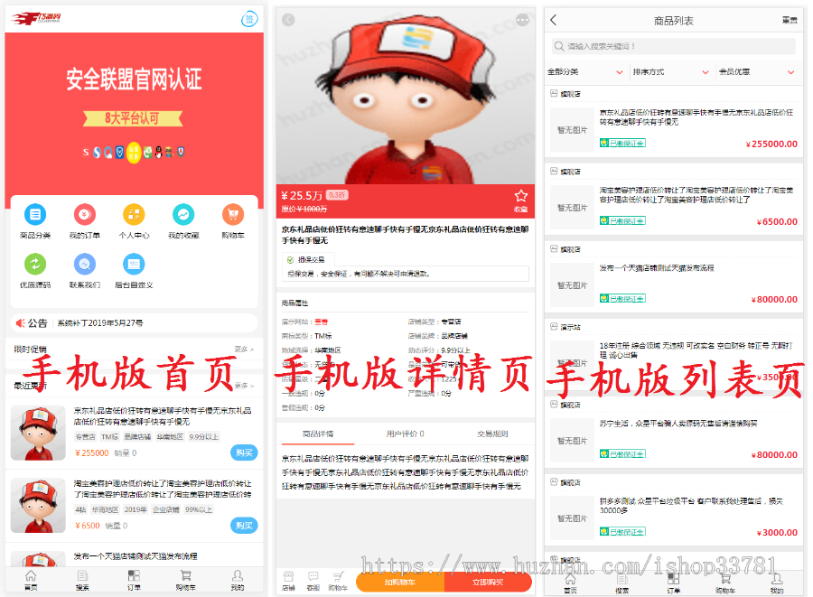 2025更新新版仿某店无忧店铺转让淘宝网店天猫网店京东网店拼多多网店转让系统带手机版