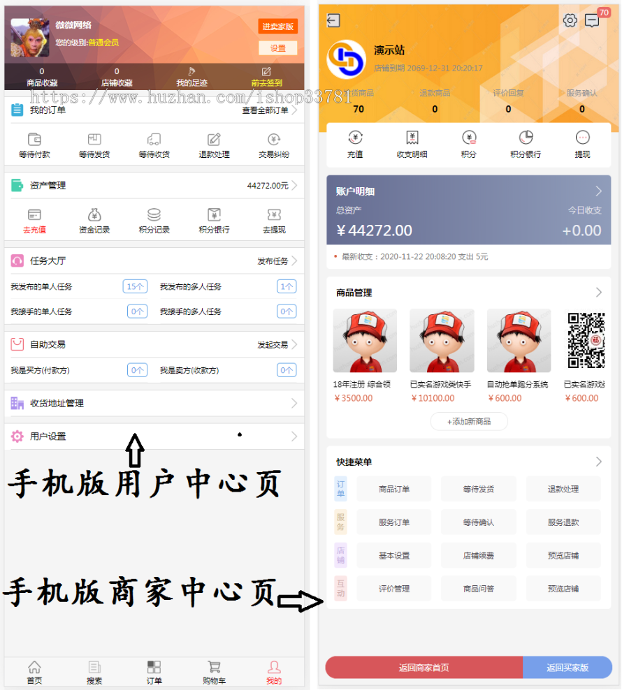 2025更新新版仿某店无忧店铺转让淘宝网店天猫网店京东网店拼多多网店转让系统带手机版