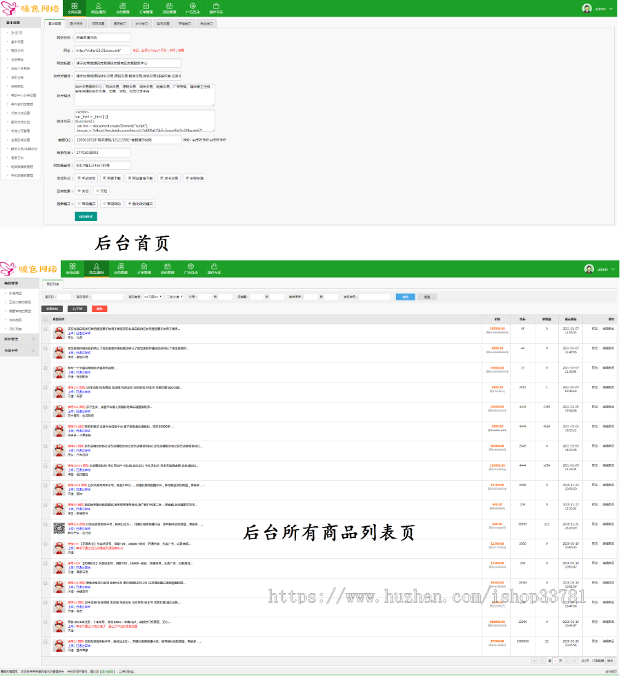 2025更新新版仿某店无忧店铺转让淘宝网店天猫网店京东网店拼多多网店转让系统带手机版
