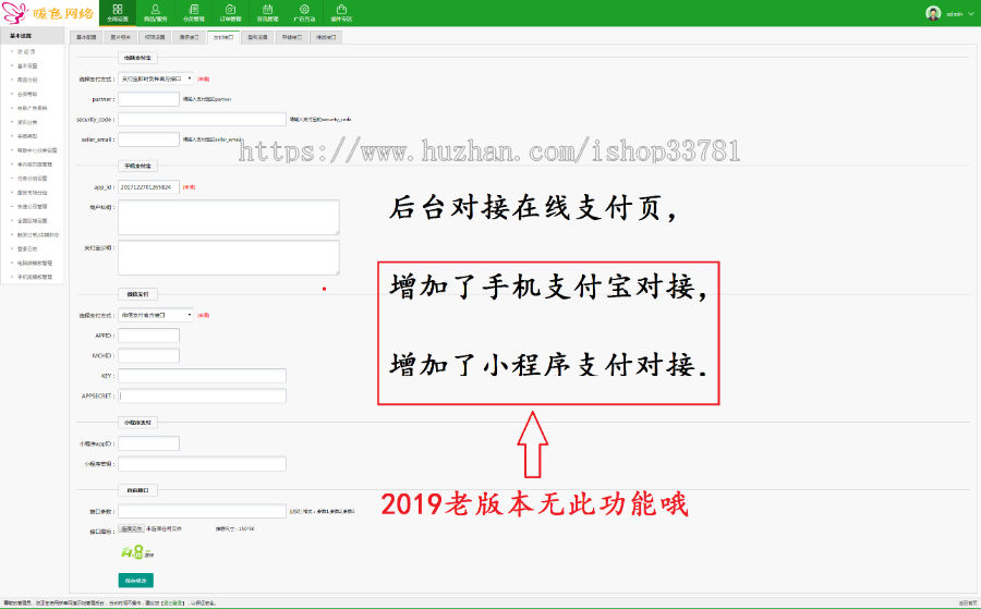 2025更新新版仿某店无忧店铺转让淘宝网店天猫网店京东网店拼多多网店转让系统带手机版