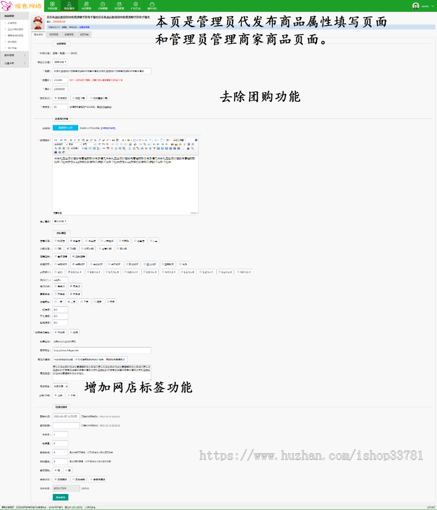 2025更新新版仿某店无忧店铺转让淘宝网店天猫网店京东网店拼多多网店转让系统带手机版