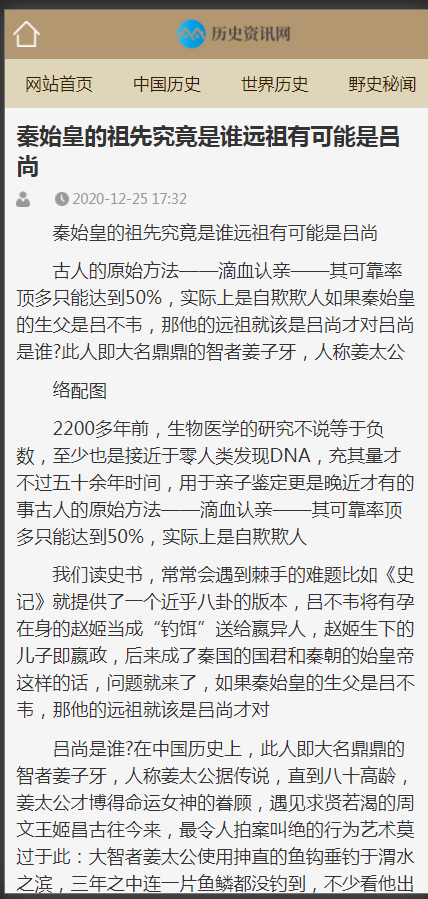 (带手机版数据同步)宽屏大气历史古典书籍文章资讯类织梦模板 咖啡色历史文献网站模板