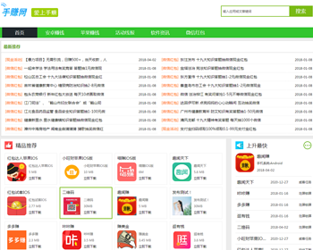 （带手机版数据同步）绿色软件手游手赚资源分享下载网站织梦模板 手机网游类模板