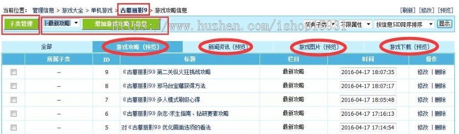 帝国CMS7.5超态信息插件 （Sinfo） 强大内容信息聚合功能的系统模型插件