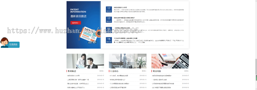 【整站+手机】建筑资质代办资质转让公司企业DEDE织梦模板源码