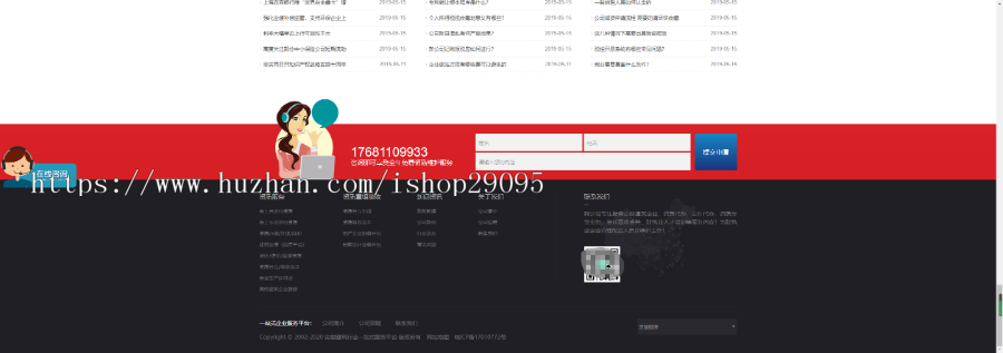 【整站+手机】建筑资质代办资质转让公司企业DEDE织梦模板源码