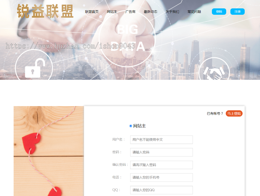 T19_中易广告联盟，前台模板风格T19，广告前台模板，首页模板风格