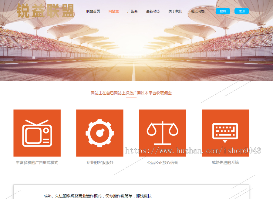 T19_中易广告联盟，前台模板风格T19，广告前台模板，首页模板风格