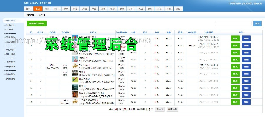 可对接公众号微信会员婚恋交友网站系统婚介征婚平台源码程序,带模板消息征婚网站