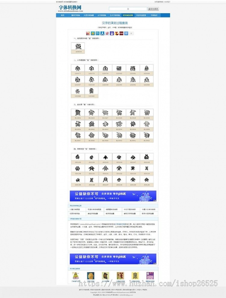 2021年织梦dedecms内核字体在线转换网站源码（附安装说明）